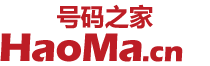 南京手机号码在线选号