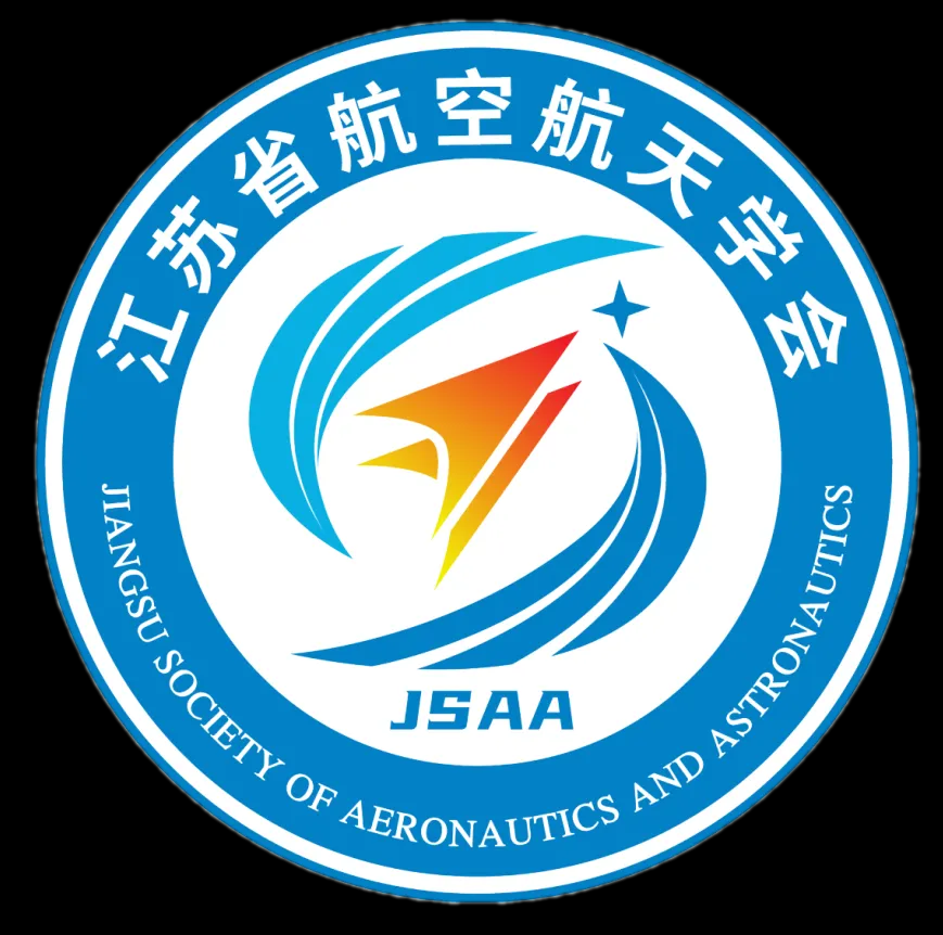 江苏省航空航天学会