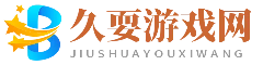 久耍游戏网
