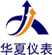 江苏华夏仪表有限公司