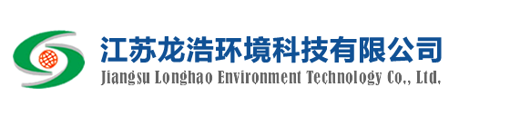矿井水,煤矿水处理,生活污水,反渗透,矿井水,江苏龙浩