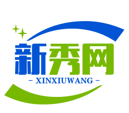 新秀网