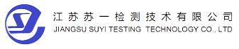 江苏苏一检测技术有限公司