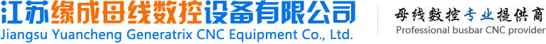 江苏母排加工机