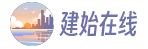 建始在线