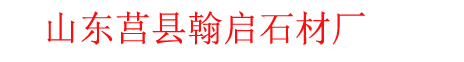 莒红