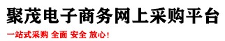 河北聚茂科技贸易有限公司
