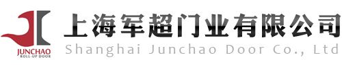 防火卷帘门
