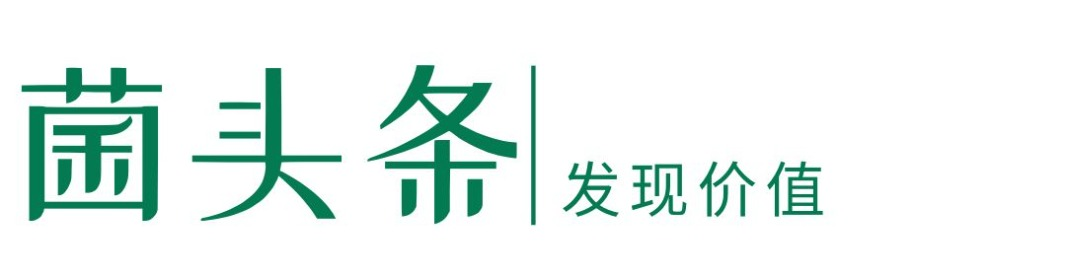 菌头条