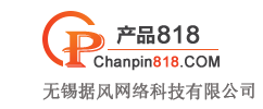 产品818精细化学品网