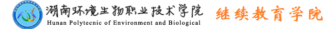 继续教育部