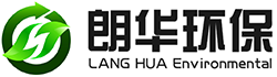 江西朗华环保科技有限公司