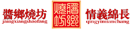酱乡烧坊