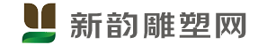 雕塑