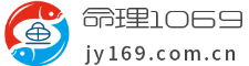 命理师