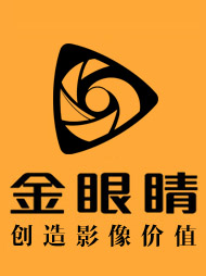 金眼睛传媒有限公司