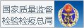 进出口商品检验鉴定机构分会