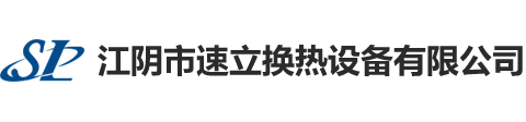 可拆板式换热器