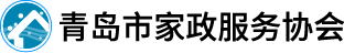 青岛家政服务人员信息网