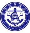 焦作仲裁委员会