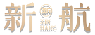 新航娱乐