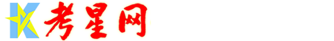 考星网