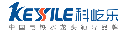 科屹乐｜电热水龙头｜即热式热水器｜杭州桐庐科艺科技有限公司