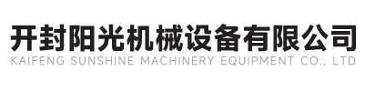 开封阳光机械设备有限公司