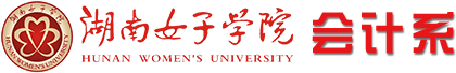 会计系