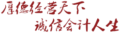 会计学院