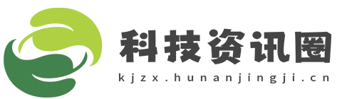 科技资讯圈【结合智能