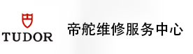 昆明帝舵维修服务中心