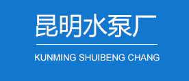云南权阳泵业有限公司