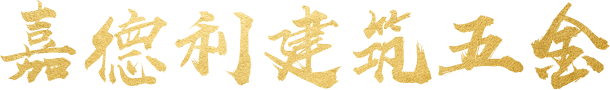 不锈钢立柱,楼梯立柱,玻璃栏杆,嘉德利栏杆立柱生产厂家