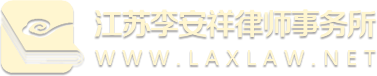 江苏专业律师