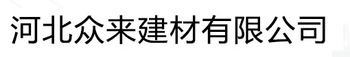 钢骨架轻型板