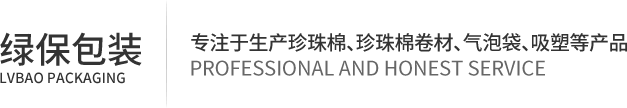 江门珍珠棉