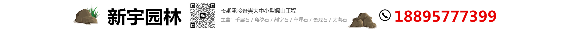 灵璧县渔沟镇新宇石业