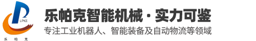 码垛机器人