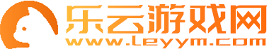 乐云游戏网