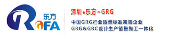 深圳乐方装饰设计工程有限公司