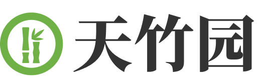 临安天竹园