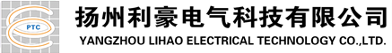 扬州利豪电气科技有限公司
