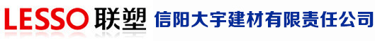 河南联塑管业销售中心