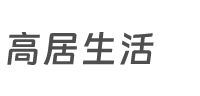 高居生活网