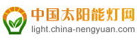 全球太阳能灯网