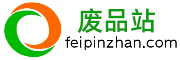 丽江废品站