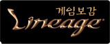 리니지,이터널,무료,인벤,플레이포럼,스킨,파워북:게임보감