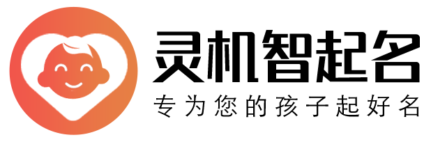 宝宝起名