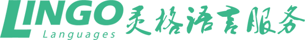 无锡翻译公司